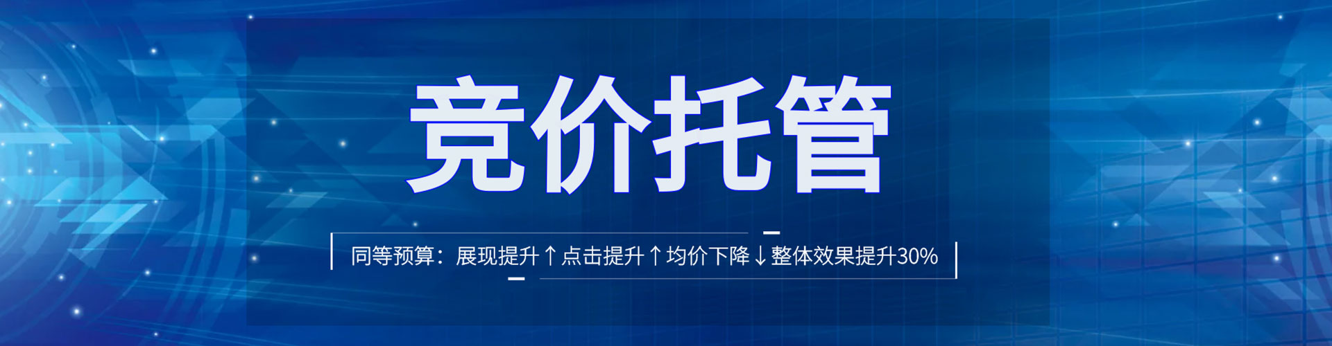 花都百度竞价排名